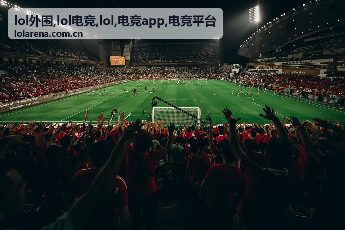 LOL电竞平台栏目封面图